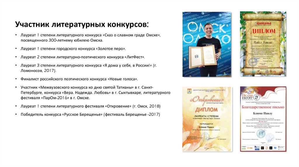 Литературные конкурсы россия