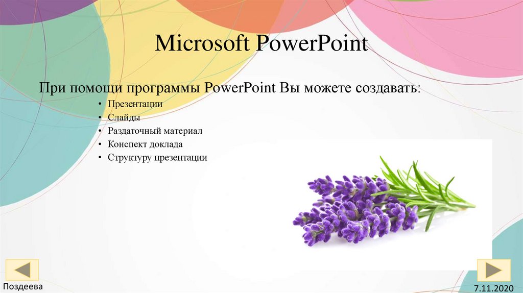 Курсы подготовки презентаций powerpoint