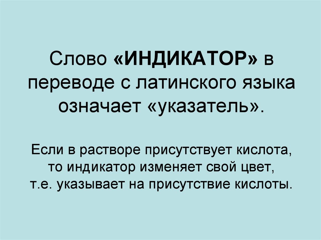 Презентация в переводе на русский язык означает