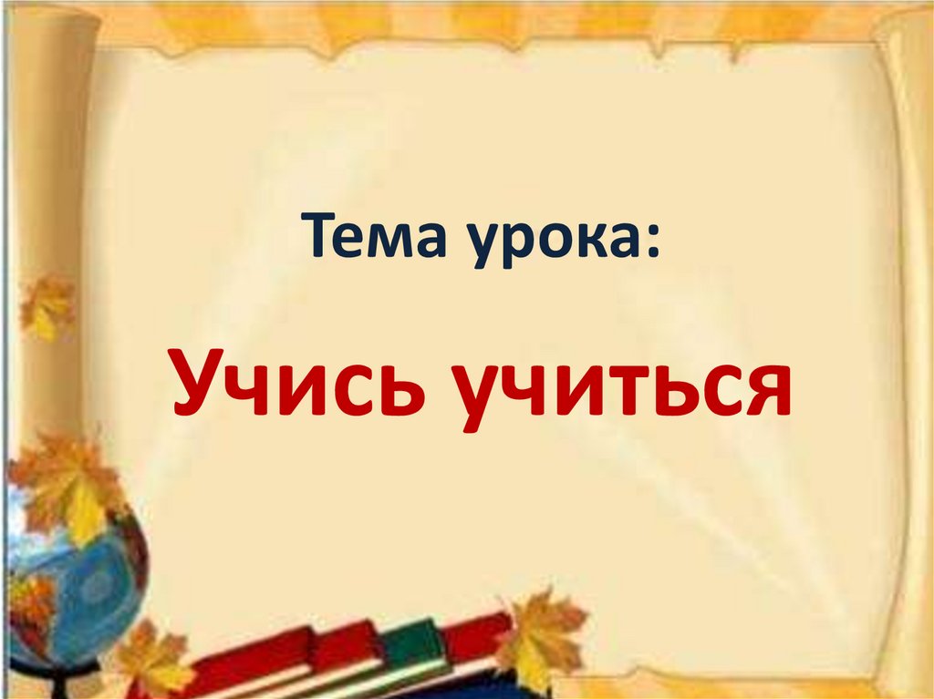 Основы светской этики - презентация онлайн