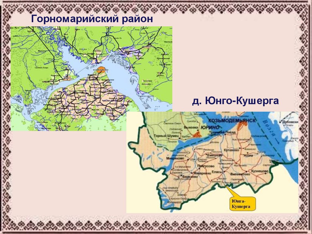 Карта микряково горномарийский район