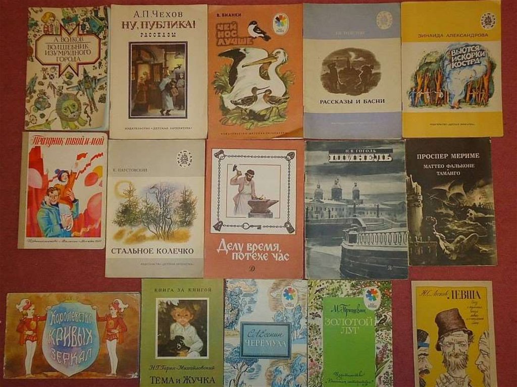 Книги 70 х. Старые детские книги. Советские книжки для детей. Детские книги 80-х годов. Советские детские книги.