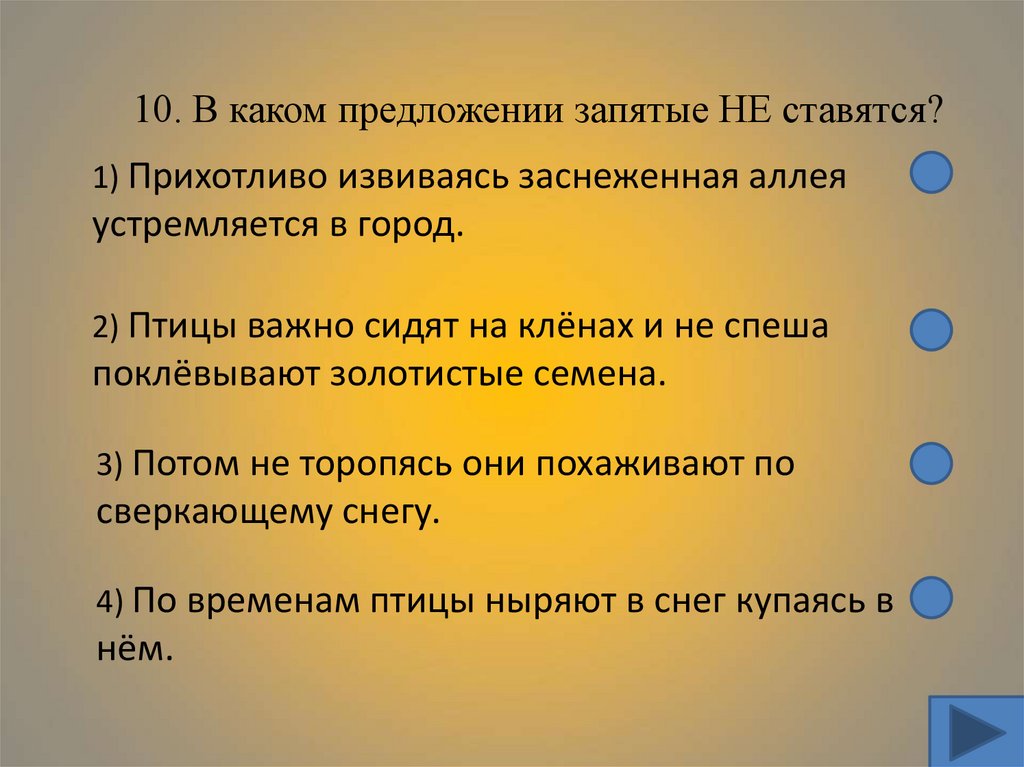 Определите какие из следующих высказываний относительно действий на этапе завершения проекта неверны