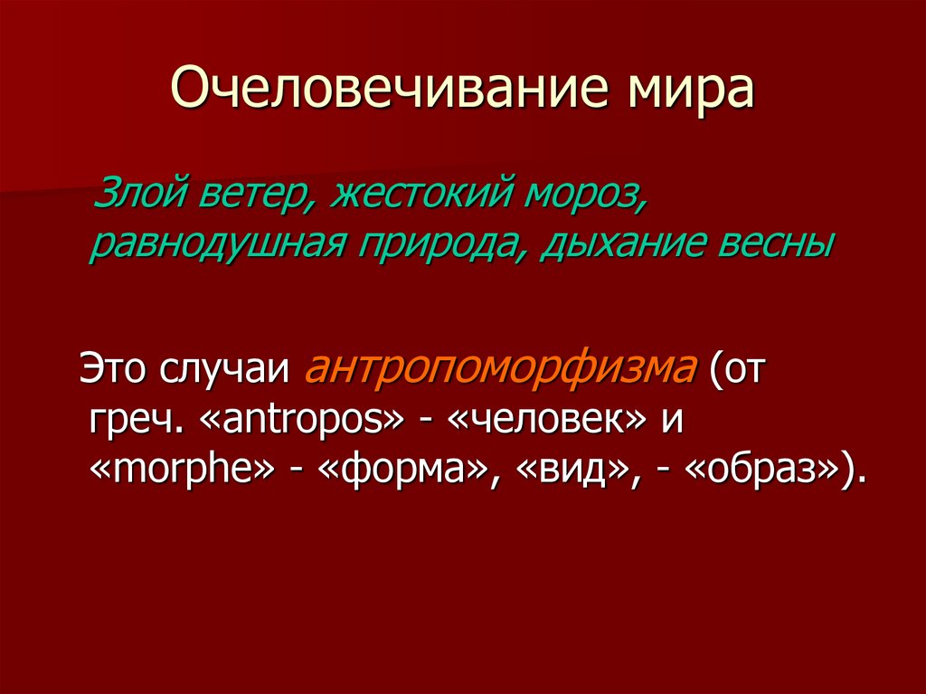 Многозначность слов в английском языке проект