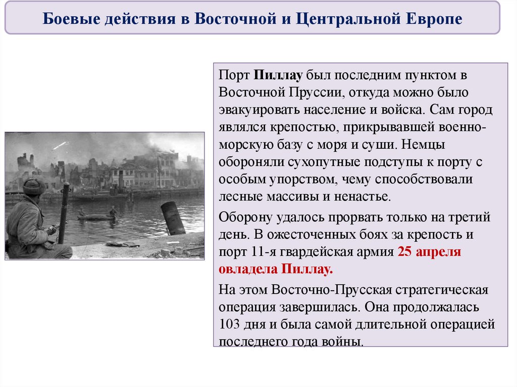 3 периода войны. Третий период второй мировой войны. Презентация третий период войны победа СССР.