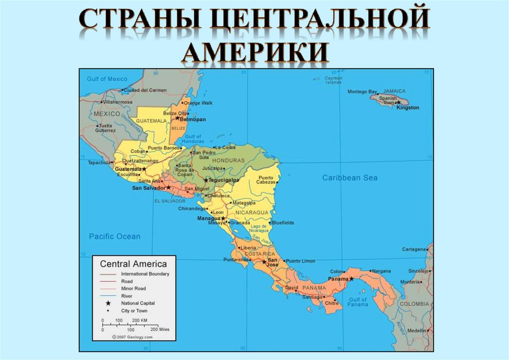 Страны Центральной Америки