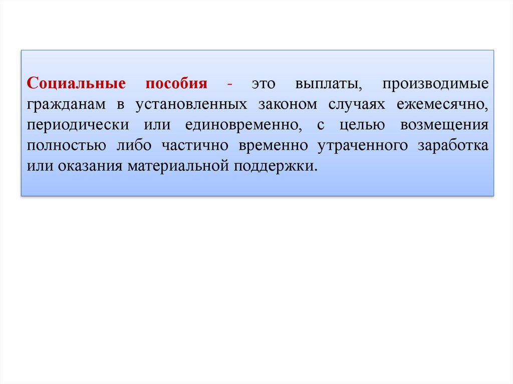 Человек и государство как они взаимодействуют проект