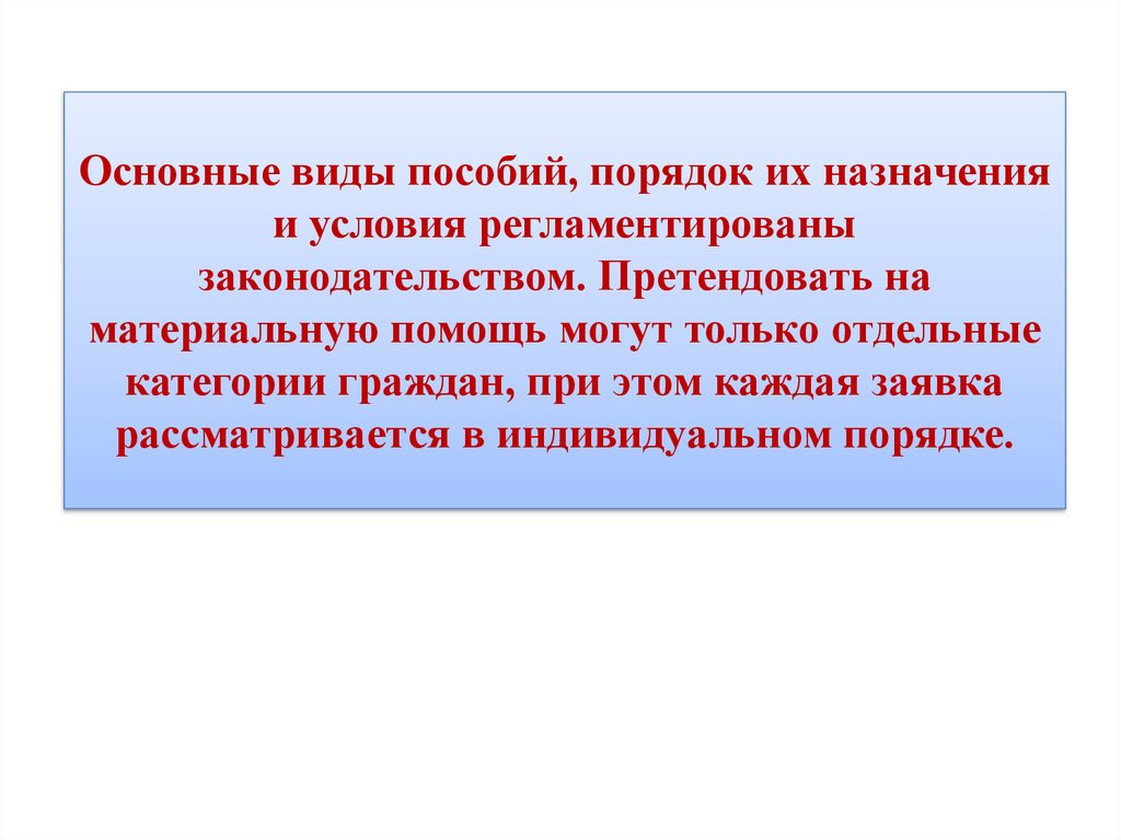 Семья и государство как они взаимодействуют презентация