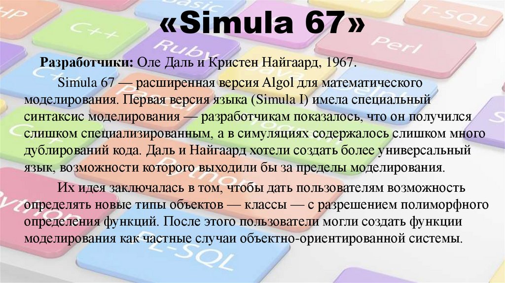 Мертвые языки программирования проект 10 класс