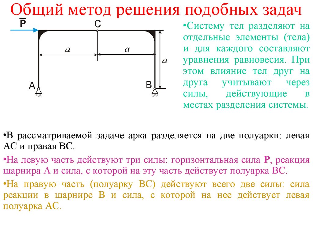 В чем заключается задача механики