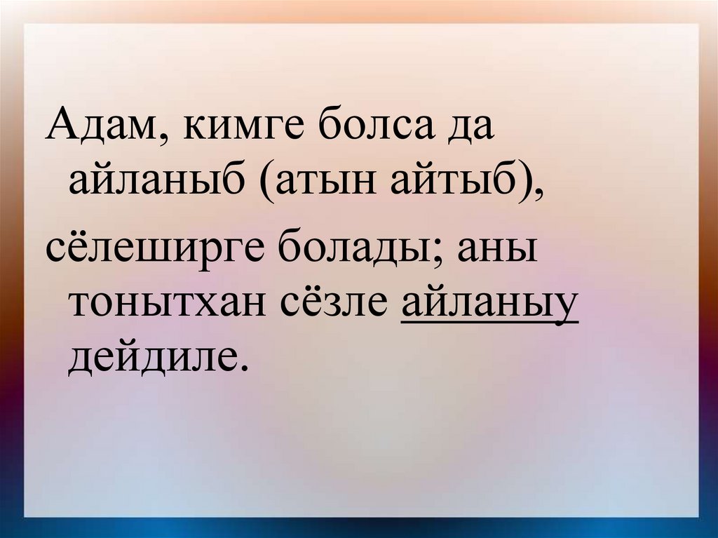 Новый материал.