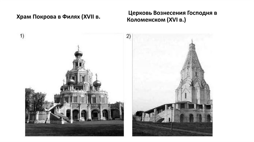 Ознакомьтесь с приведенным перечнем и изображениями памятников культуры