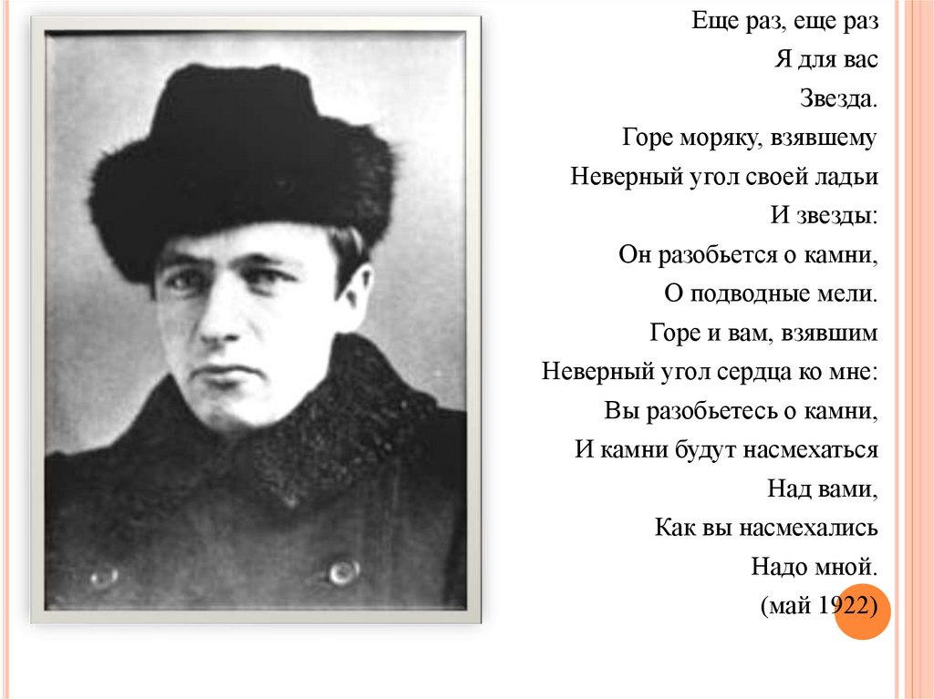 Еще раз. Хлебников еще раз еще. Хлебников еще раз еще раз стихотворение. 