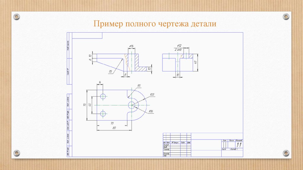 Графическое изображение деталей из металла и искусственных материалов