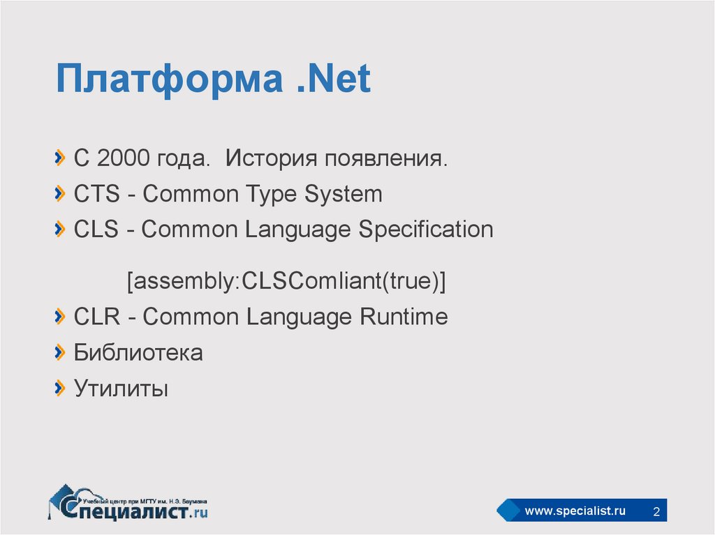 Платформа net. C# 6.0 делегаты. Язык программирования c# 7 и платформы .net и .net Core. .Net это платформа или библиотека.