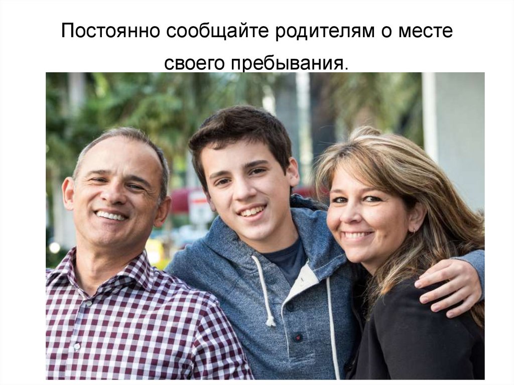 сообщить постоянно. номера мошенников. личность педагога презентация. лексический уровень лингвистического анализа текста презентация. сообщить постоянно.