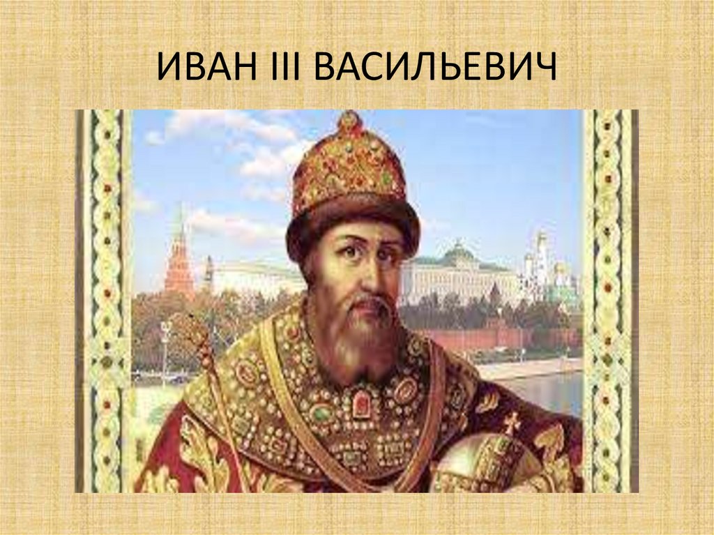 Ivan iii