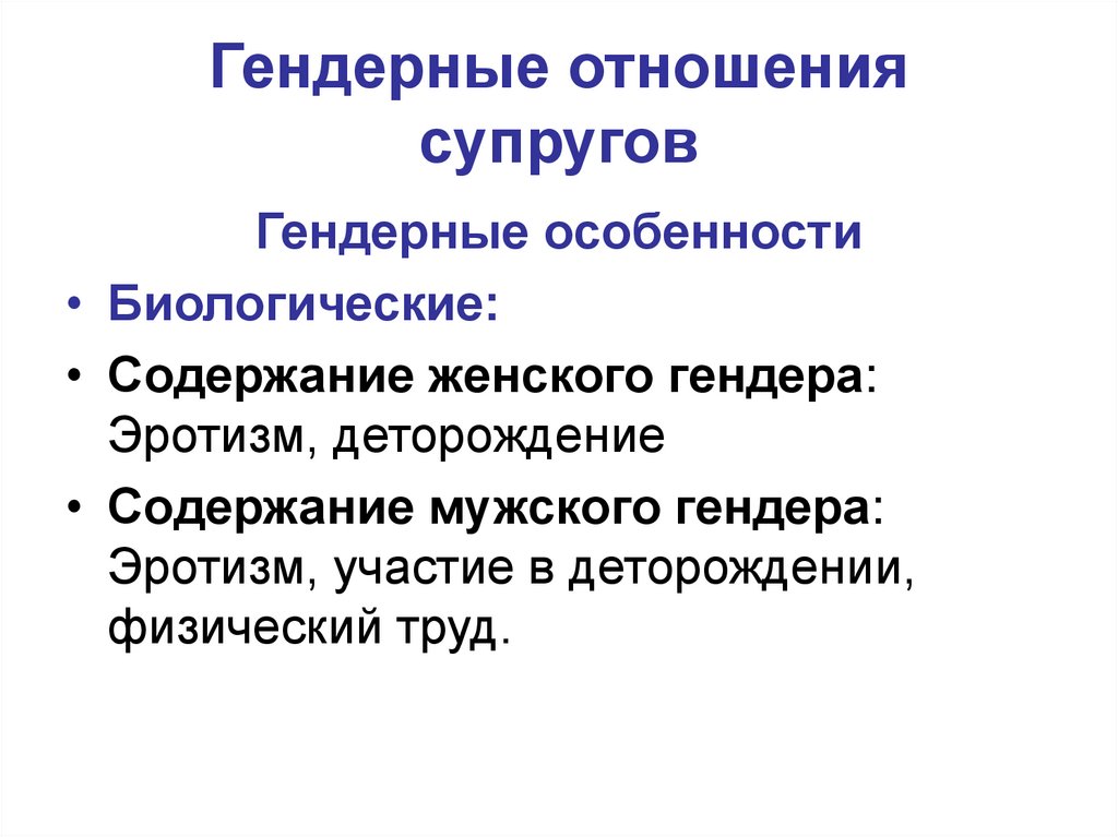 План по теме имущественные и неимущественные права егэ обществознание