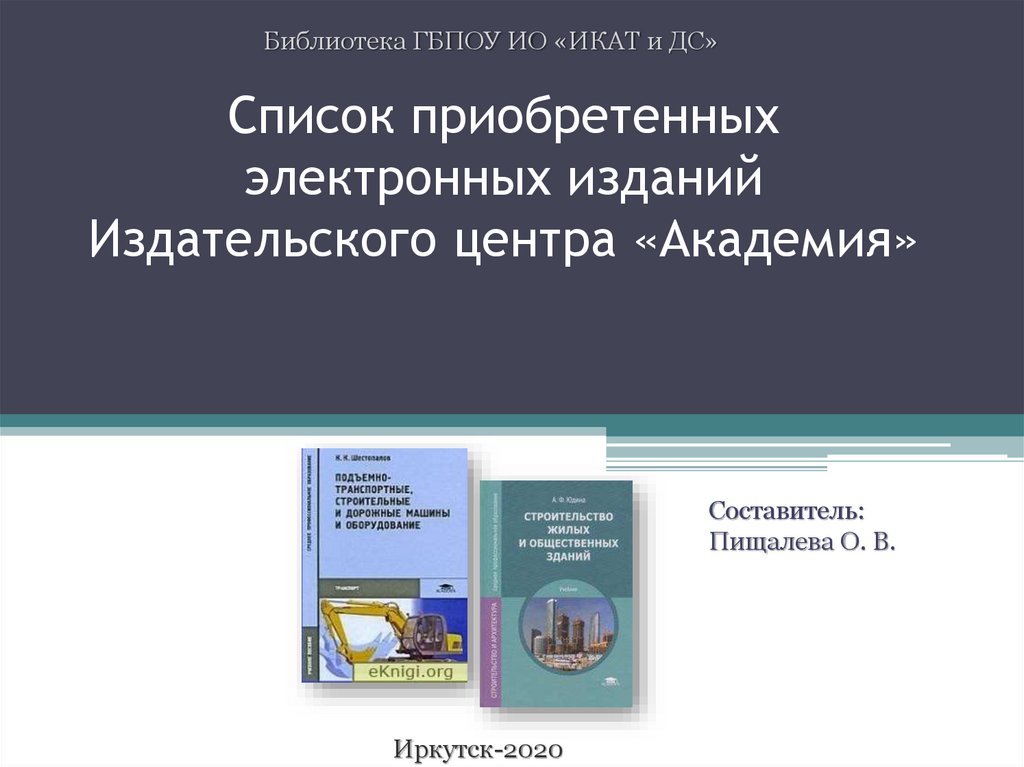 М издательский центр академия 2005. Электронное учебное издание. Академия презентаций. Электронное учебное издание математика 5-11. Издательский центр.