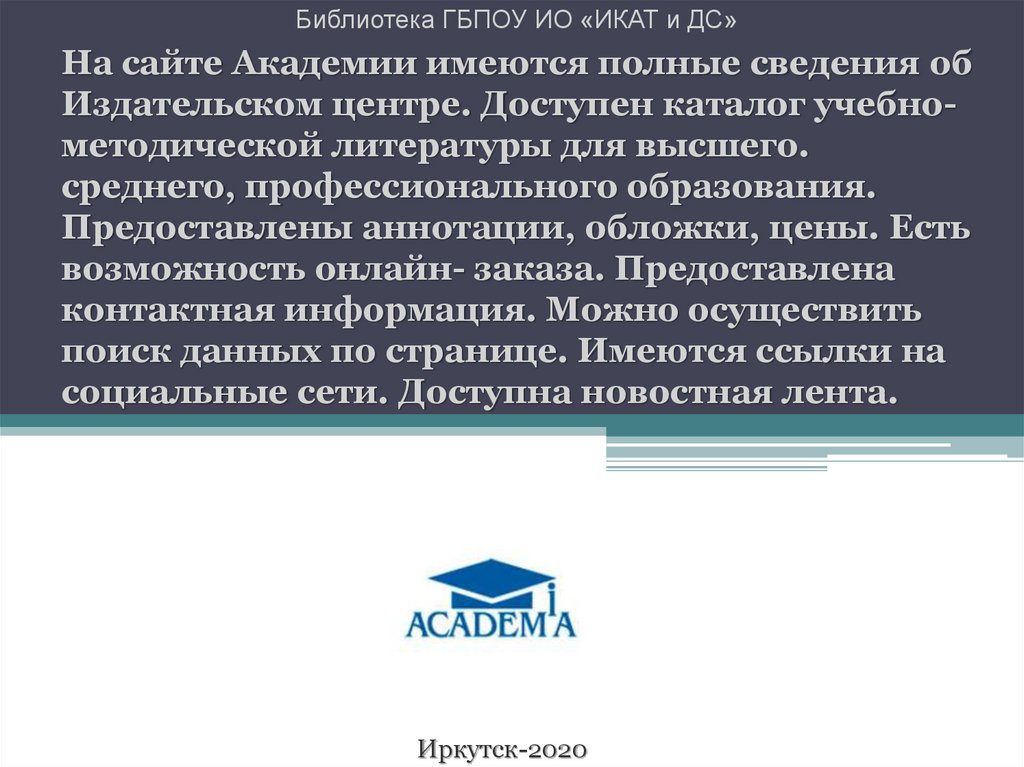 Напоминаем: