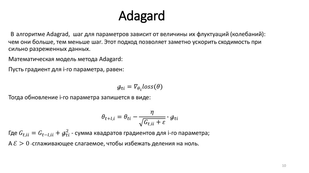Adagard