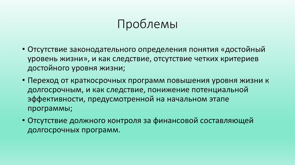 Определенные трудности