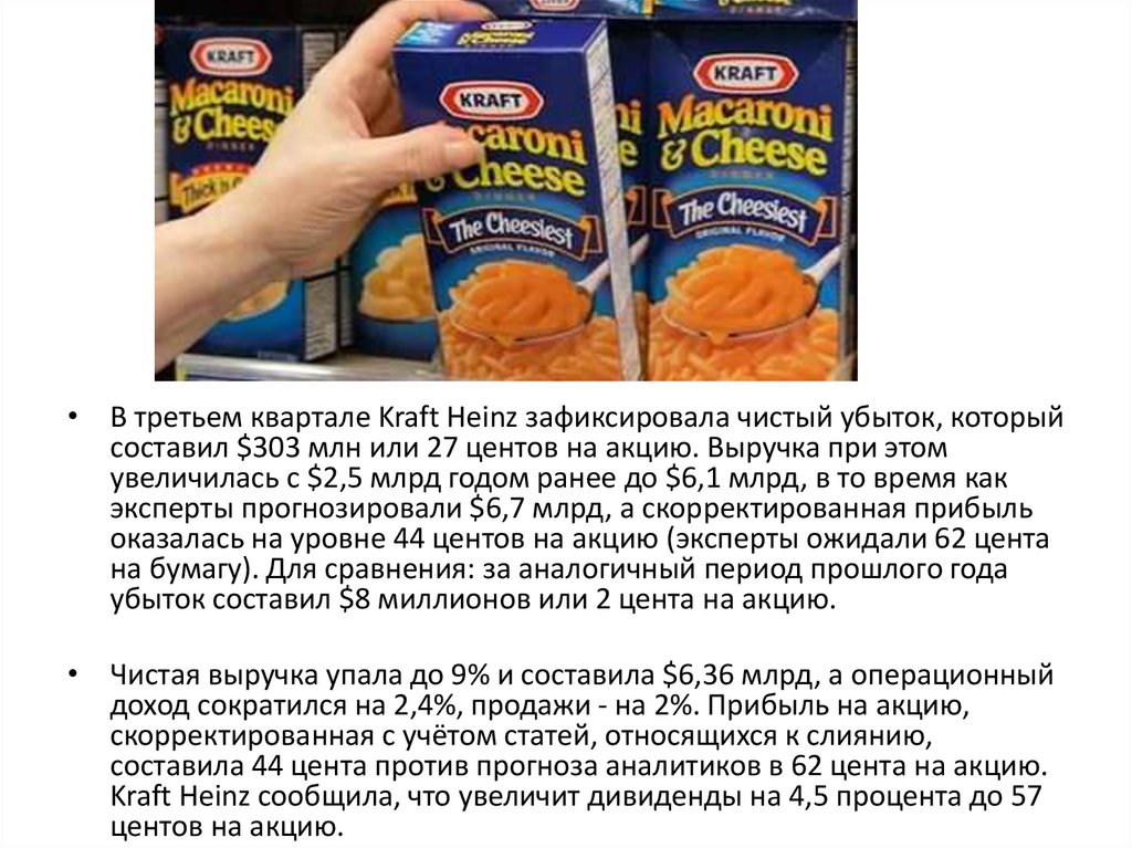 Kraft Foods (Крафт Фудс) один из крупнейших производителей продуктов ...