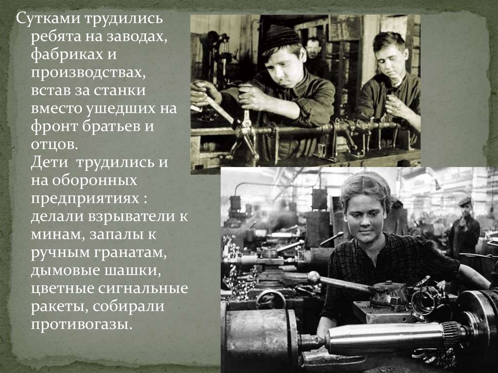 Тест трудовой фронт россии 4 класс