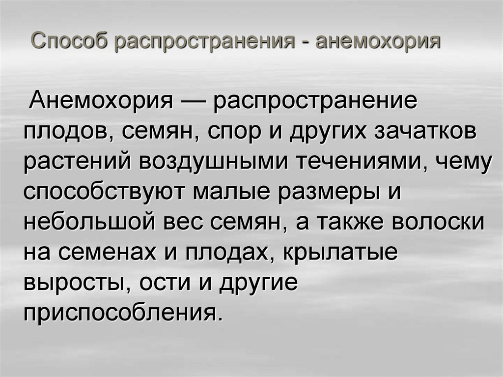 Методы распространения