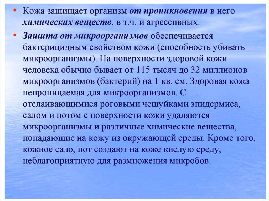 Электронная кожа презентация