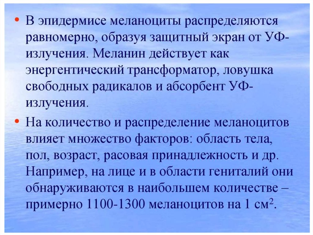 Электронная кожа презентация