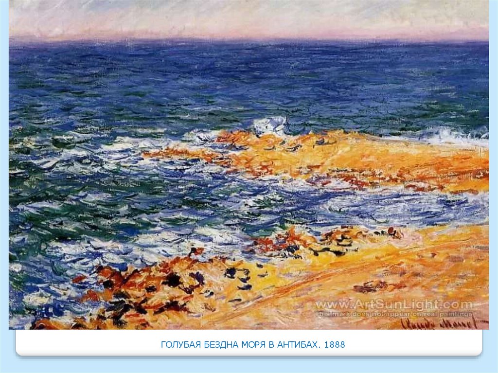 ГОЛУБАЯ БЕЗДНА МОРЯ В АНТИБАХ. 1888