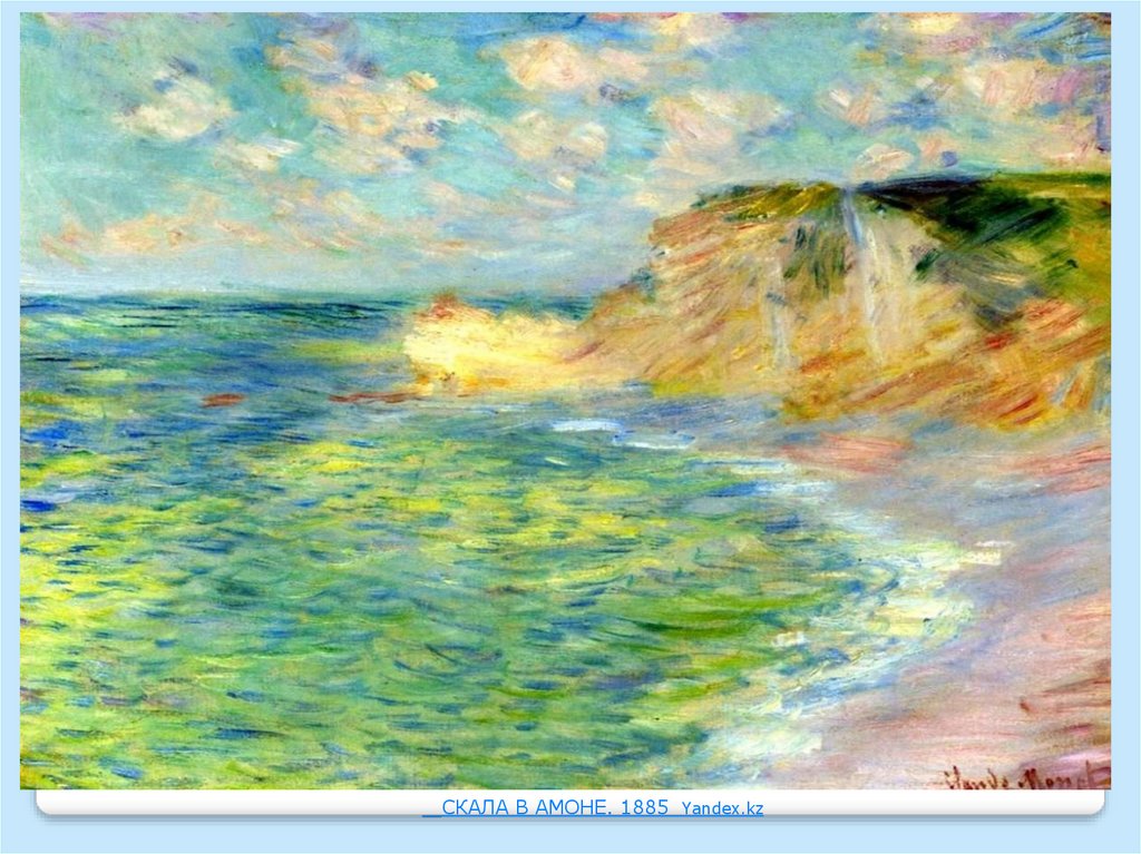 СКАЛА В АМОНЕ. 1885 Yandex.kz