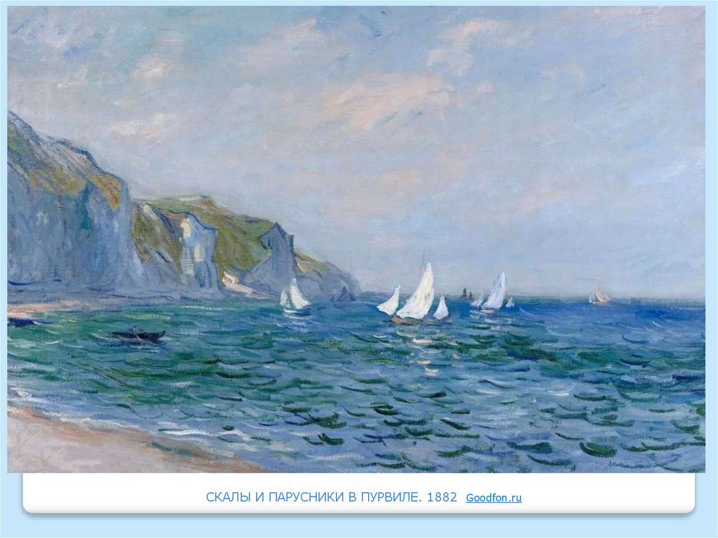 СКАЛЫ И ПАРУСНИКИ В ПУРВИЛЕ. 1882 Goodfon.ru