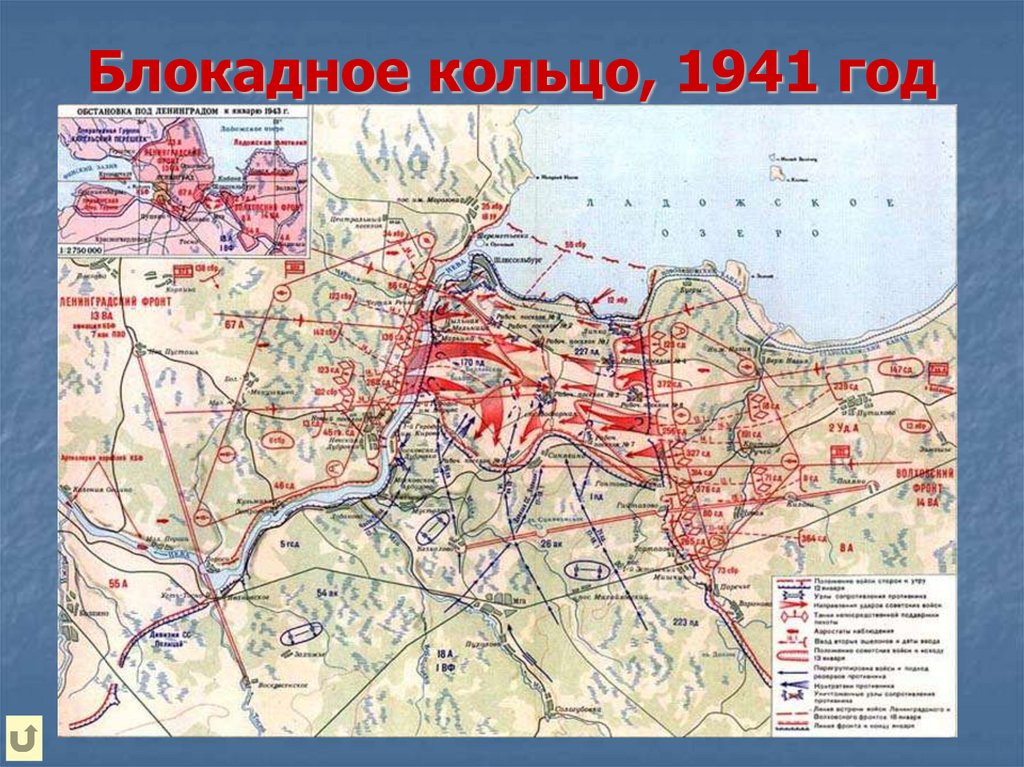 Карта блокады ленинграда 1941