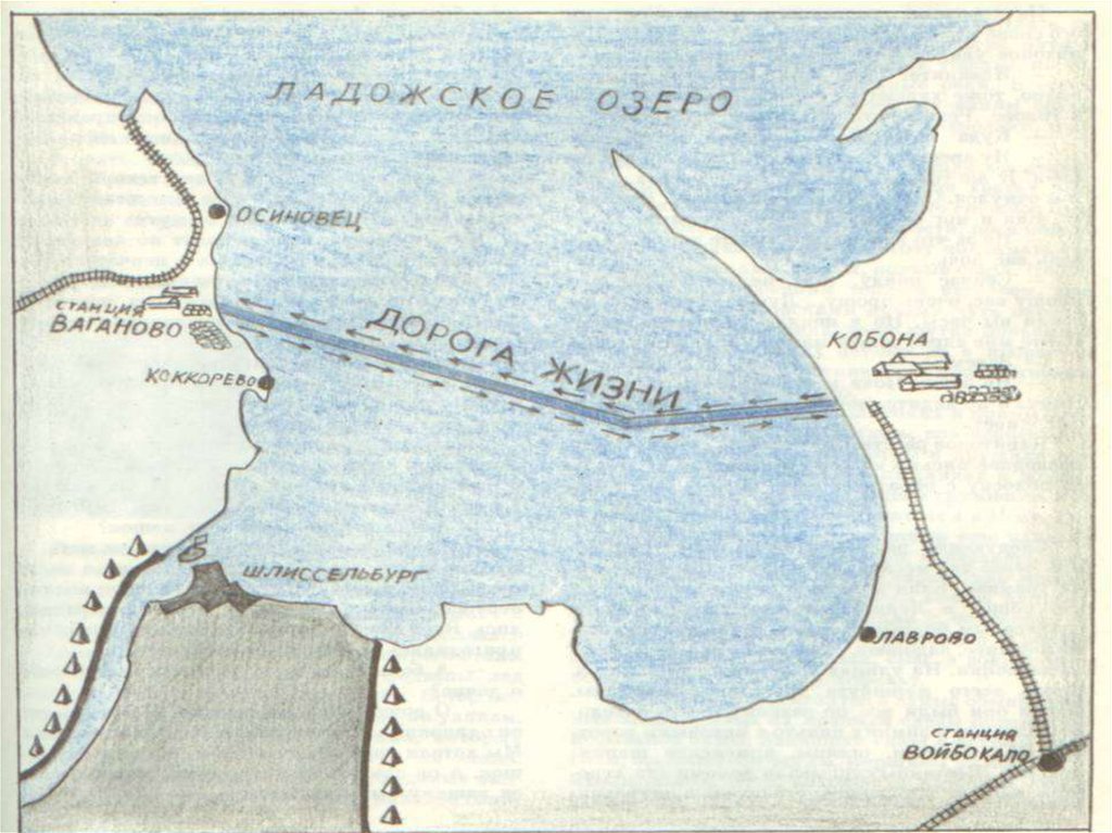 Схема блокады ленинграда и дороги жизни