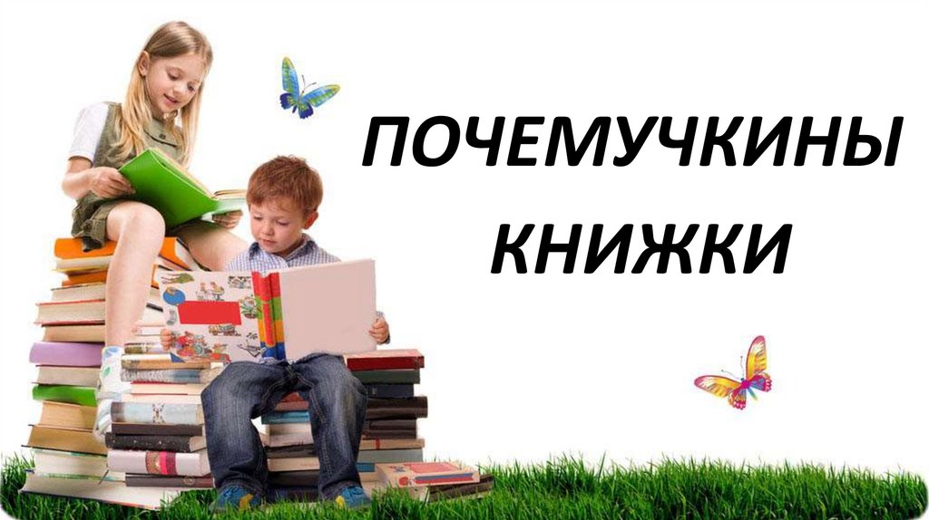 Презентация книги средняя группа