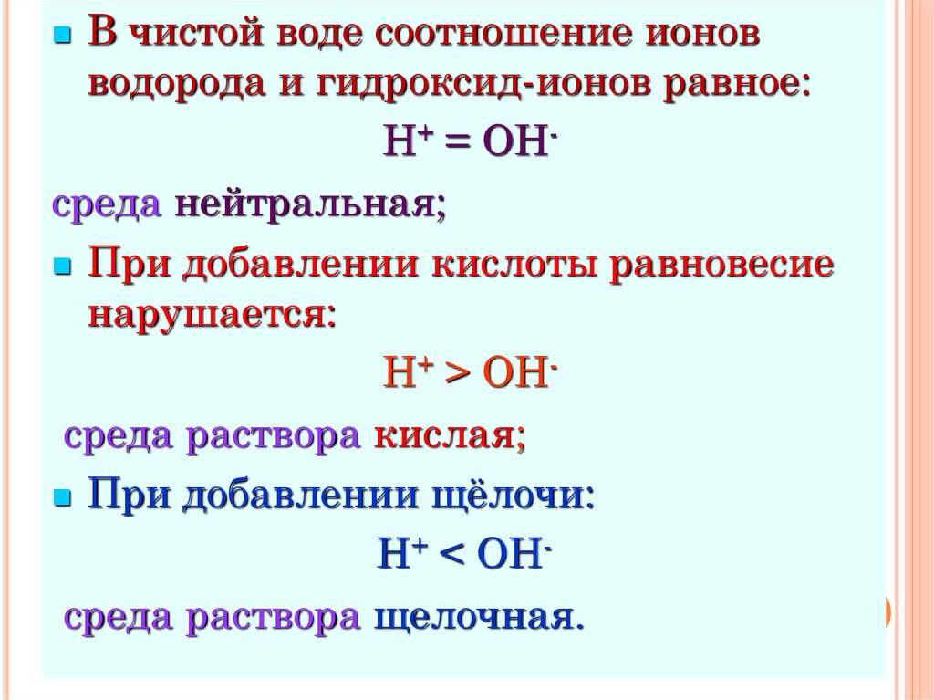 Тип связи неэлектролитов