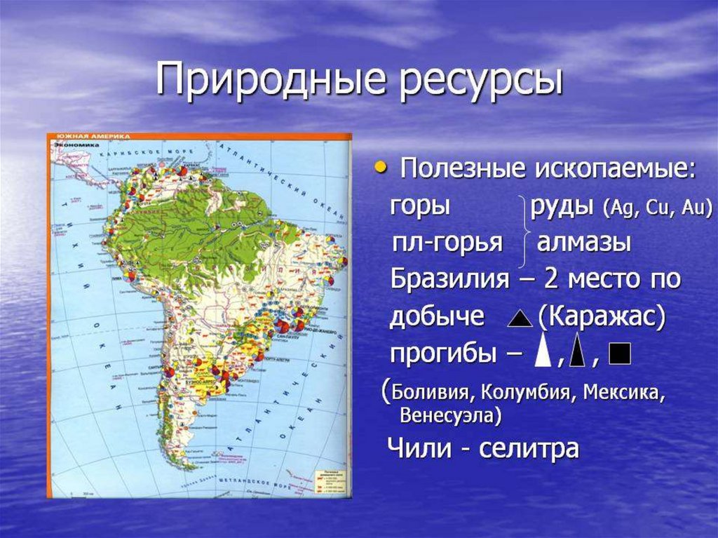 Презентация по географии 10 класс латинская америка общая характеристика