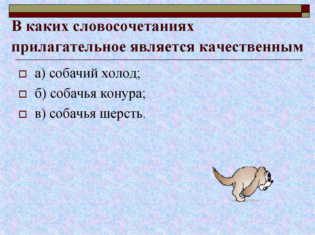 Голубое небо какое словосочетание