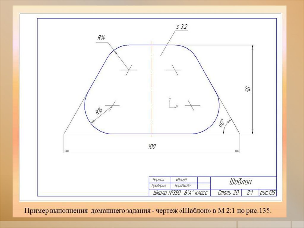 Рисунок 134 анализ контура изображения детали