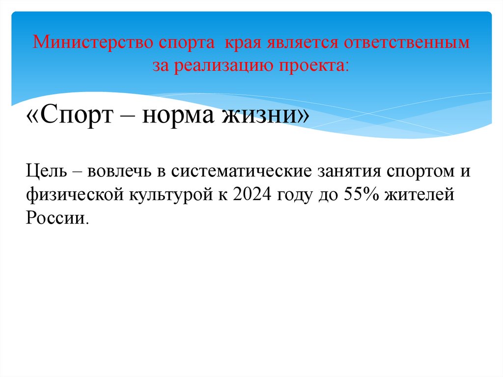 Демография национальный проект правильное питание