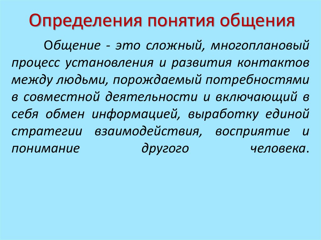 Образование как способ передачи знаний и опыта