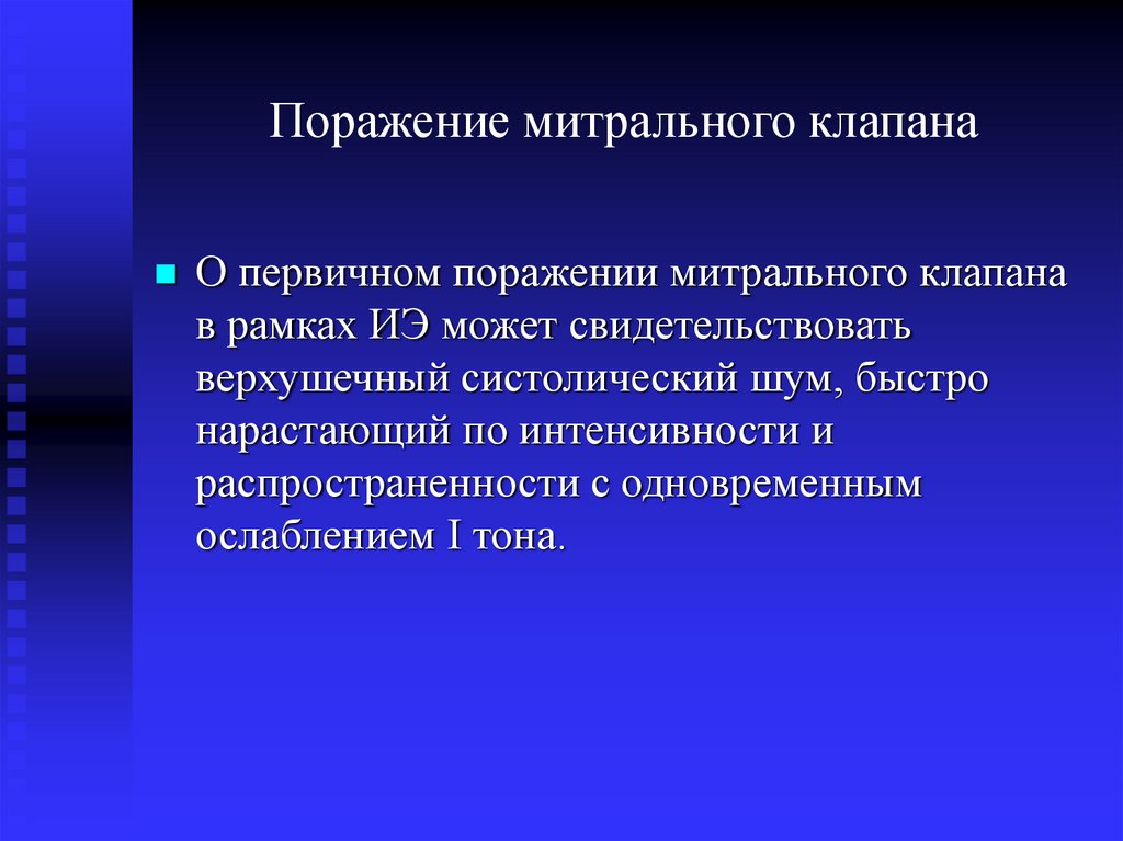 Защита прав испытуемых в биомедицинских исследованиях презентация