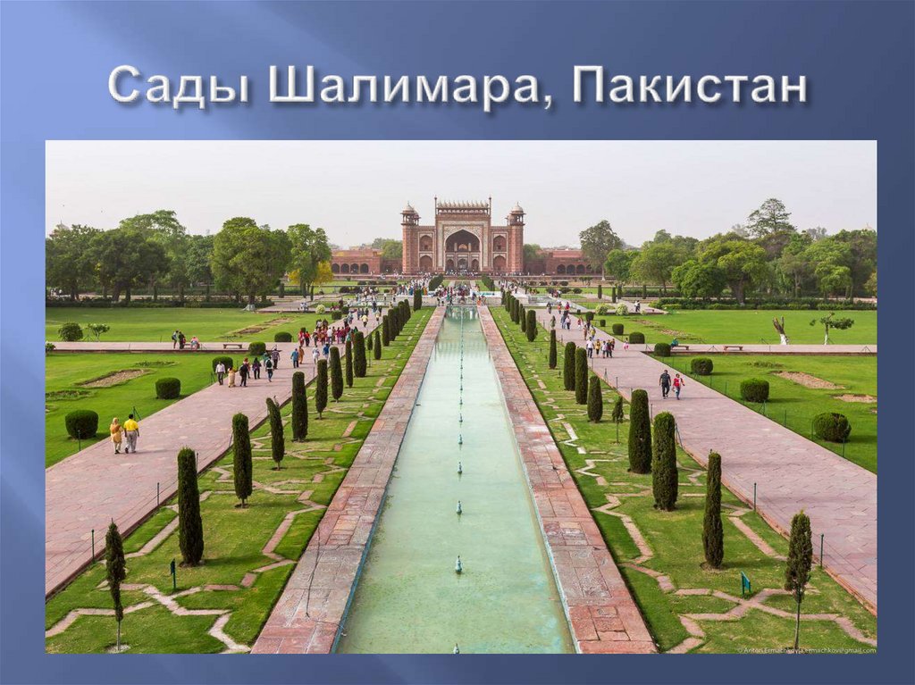 Сады Шалимара, Пакистан