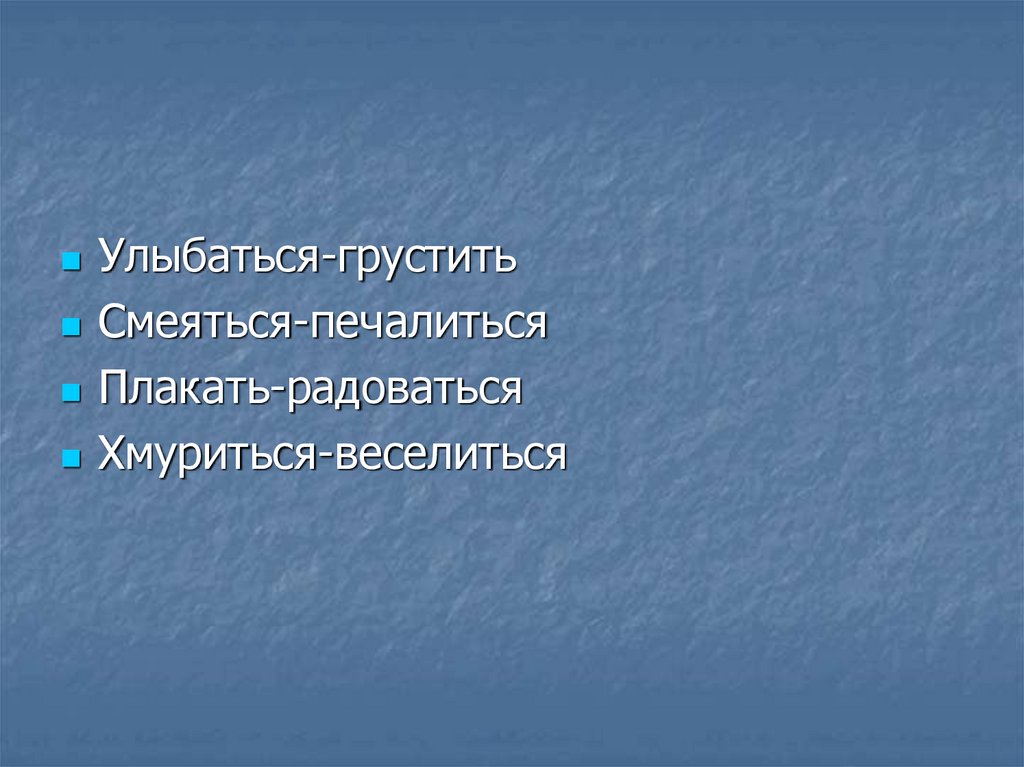 Разноспрягаемые глаголы - презентация онлайн