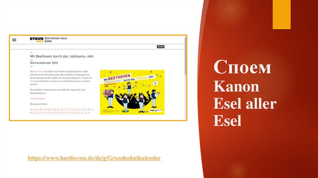 Споем Kanon Esel aller Esel