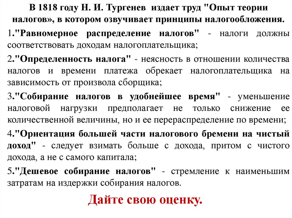 Роль государства в экономике презентация 10 класс