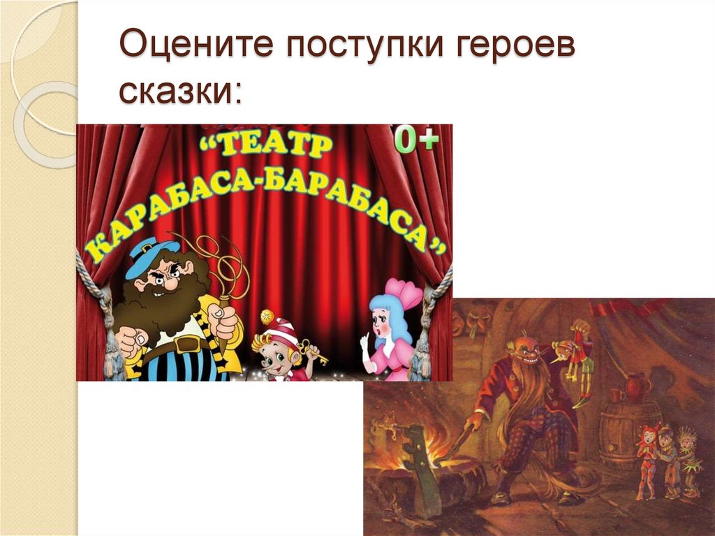 Простая этика поступков 4 класс урок орксэ презентация 4 класс