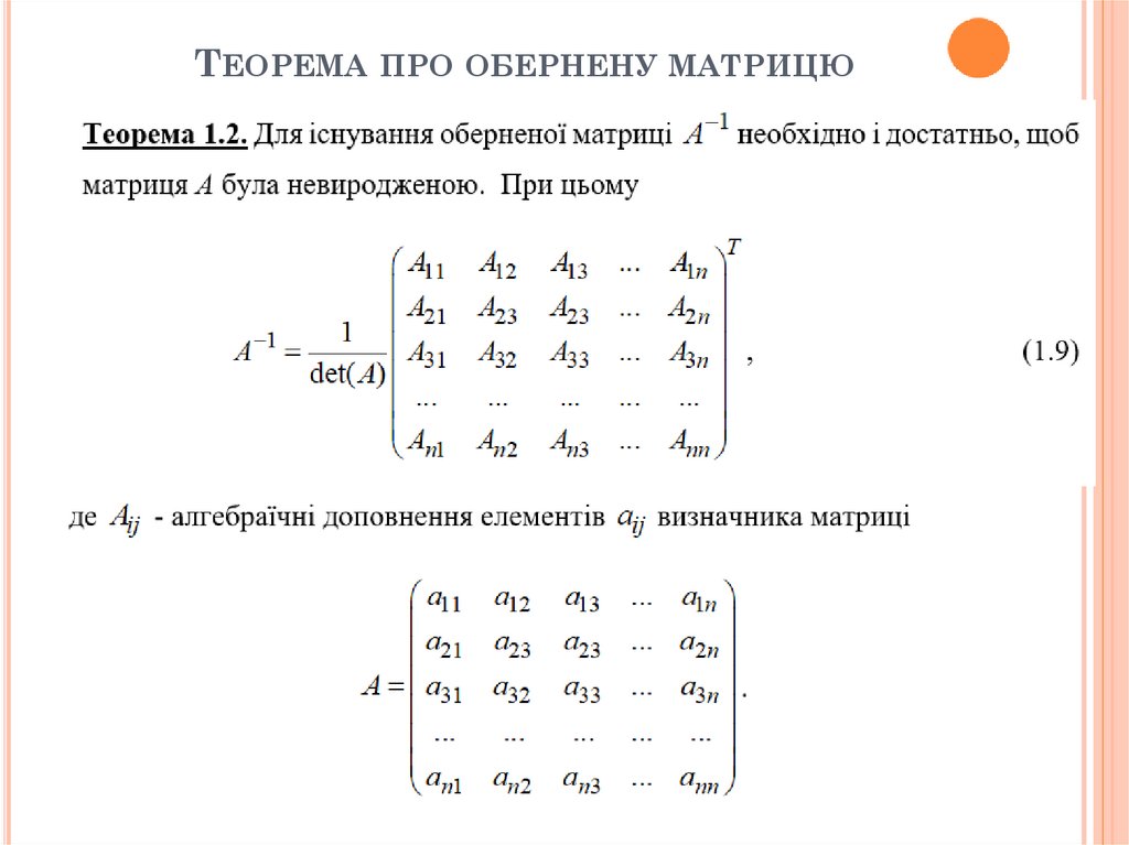 Сложение матриц c. Умножение матриц 3х3. Умножение матриц 2х3 на 3х2. Перемножение матриц. Сложение матриц.